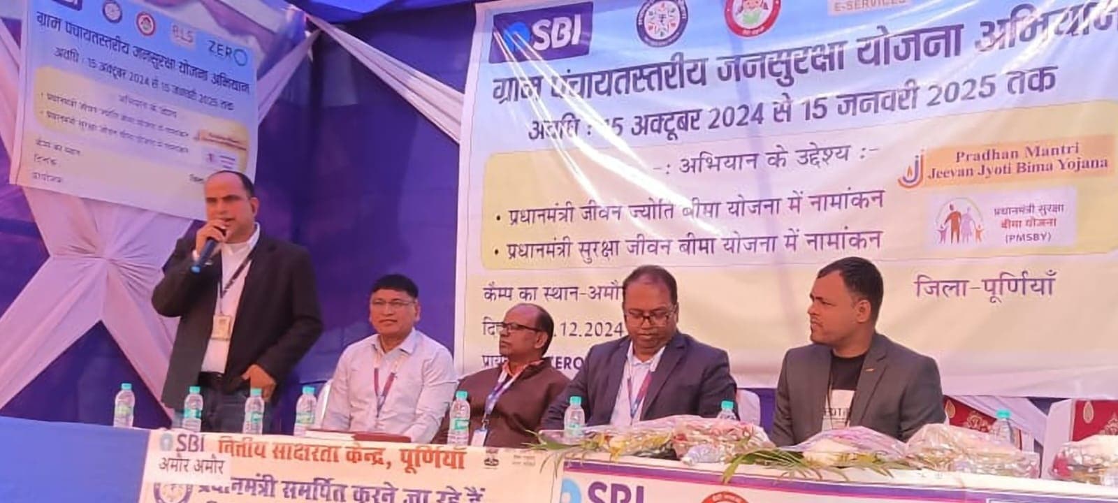 Purnia news : आर्थिक रूप से सबल होने के लिए डालें बचत की आदत