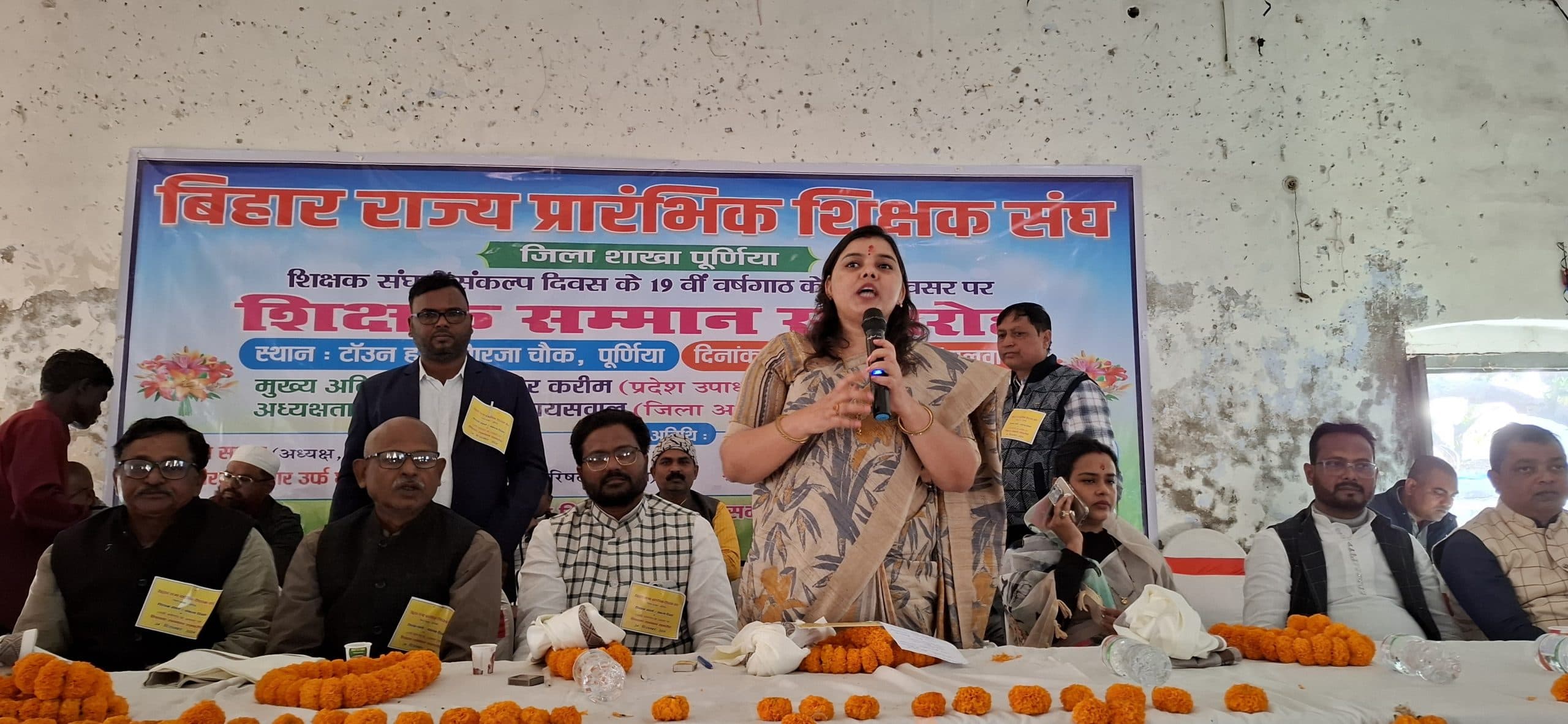 Purnia news : संपूर्ण राज्य कर्मी का दर्जा मिलने तक जारी रहेगा संघर्ष