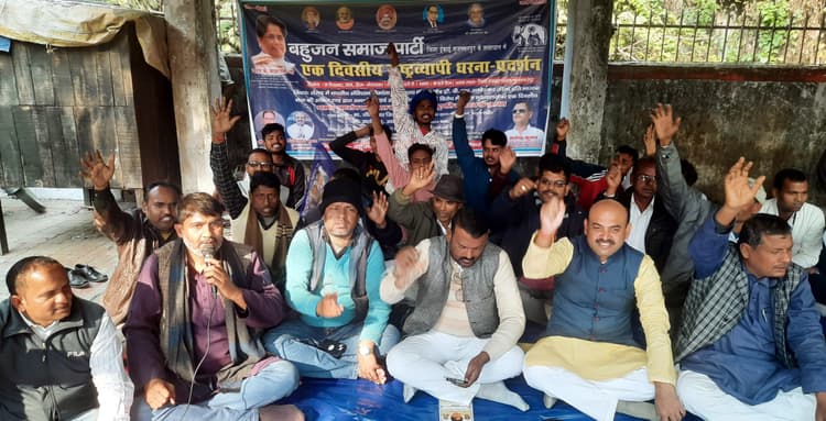 आंबेडकर पर की टिप्पणी के विरोध में बसपा का धरना