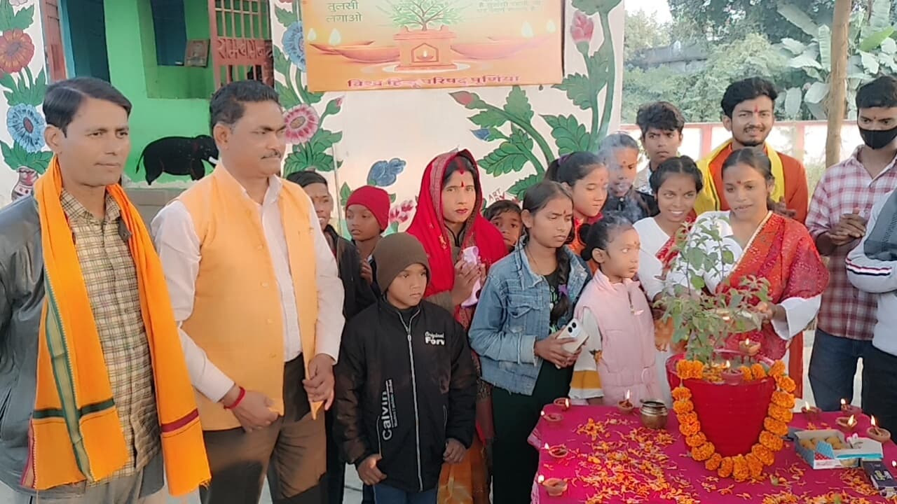 विहिप ने किया तुलसी पूजन कार्यक्रम आयोजित