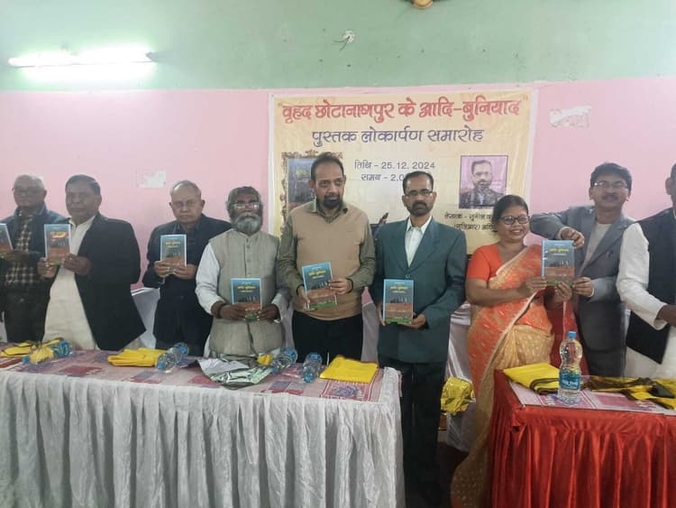 Jamshedpur News : सोनारी में वृहद छोटानागपुर के आदि-बुनियाद पुस्तक का लोकार्पण