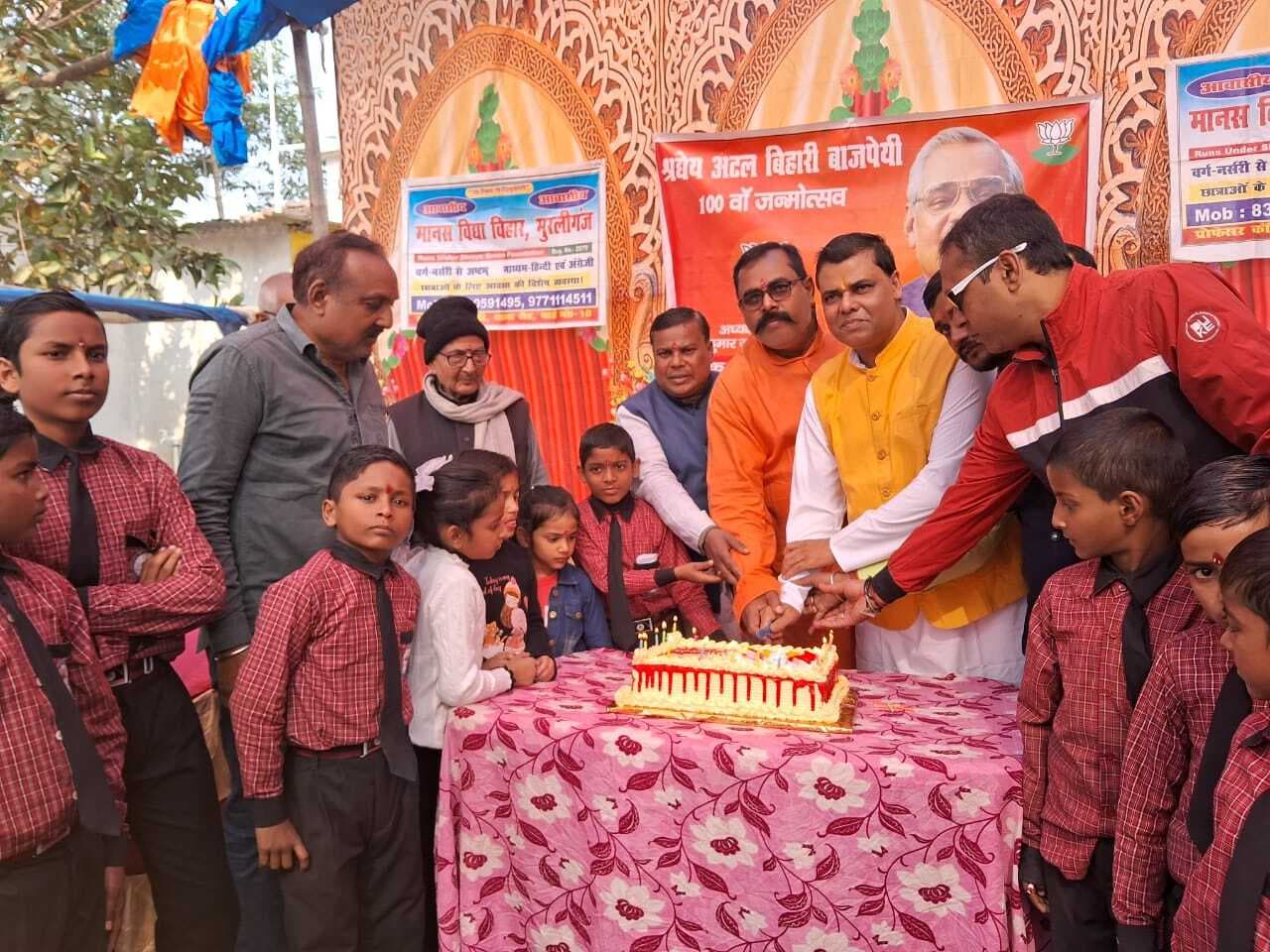 पूर्व प्रधानमंत्री अटल बिहारी बाजपेयी की मनायी गयी जयंती