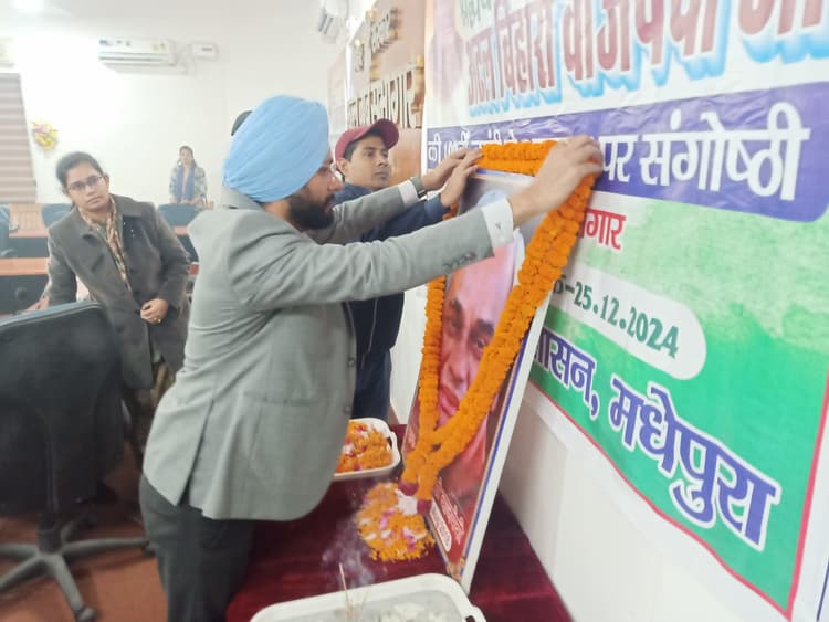 अटल बिहारी एक अच्छे इंसान,  सुलझे हुए राजनेता व कवि थे - डीएम