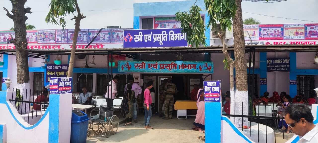 Madhubani News : संस्थागत प्रसव के प्रति गर्भवती महिलाओं का बढ़ा रुझान