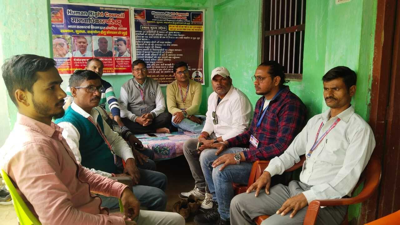 Madhubani News : मानवाधिकार परिषद के सदस्यों ने की बैठक