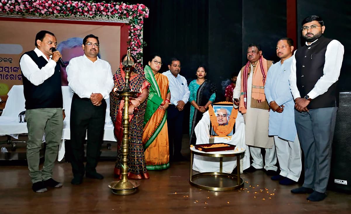Rourkela News: देश के विकास में पूर्व प्रधानमंत्री अटल बिहारी वाजपेयी के योगदानों को किया गया याद