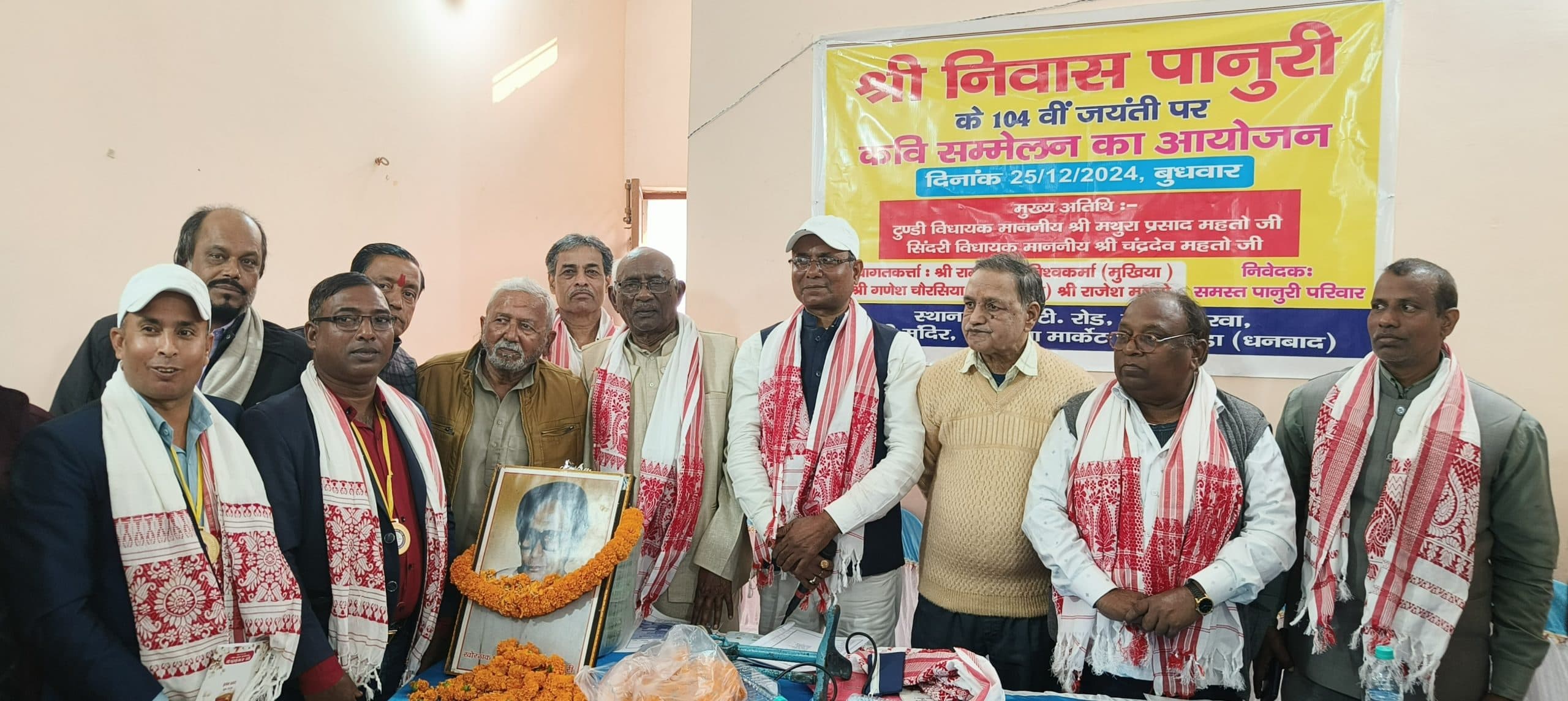 Dhanbad News : बरवाअड्डा में खोरठा गीतों व कविता से कवियों ने लूटी महफिल