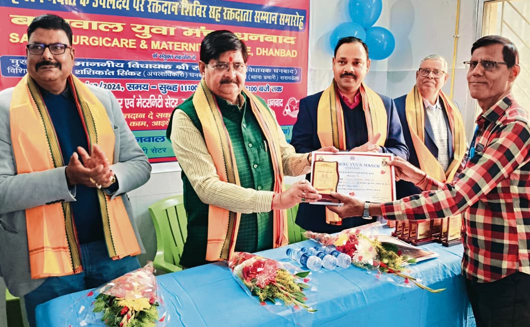 Dhanbad News : अहिबरन जयंती के मौके पर सावित्री सर्जिकेयर में रक्तदान शिविर