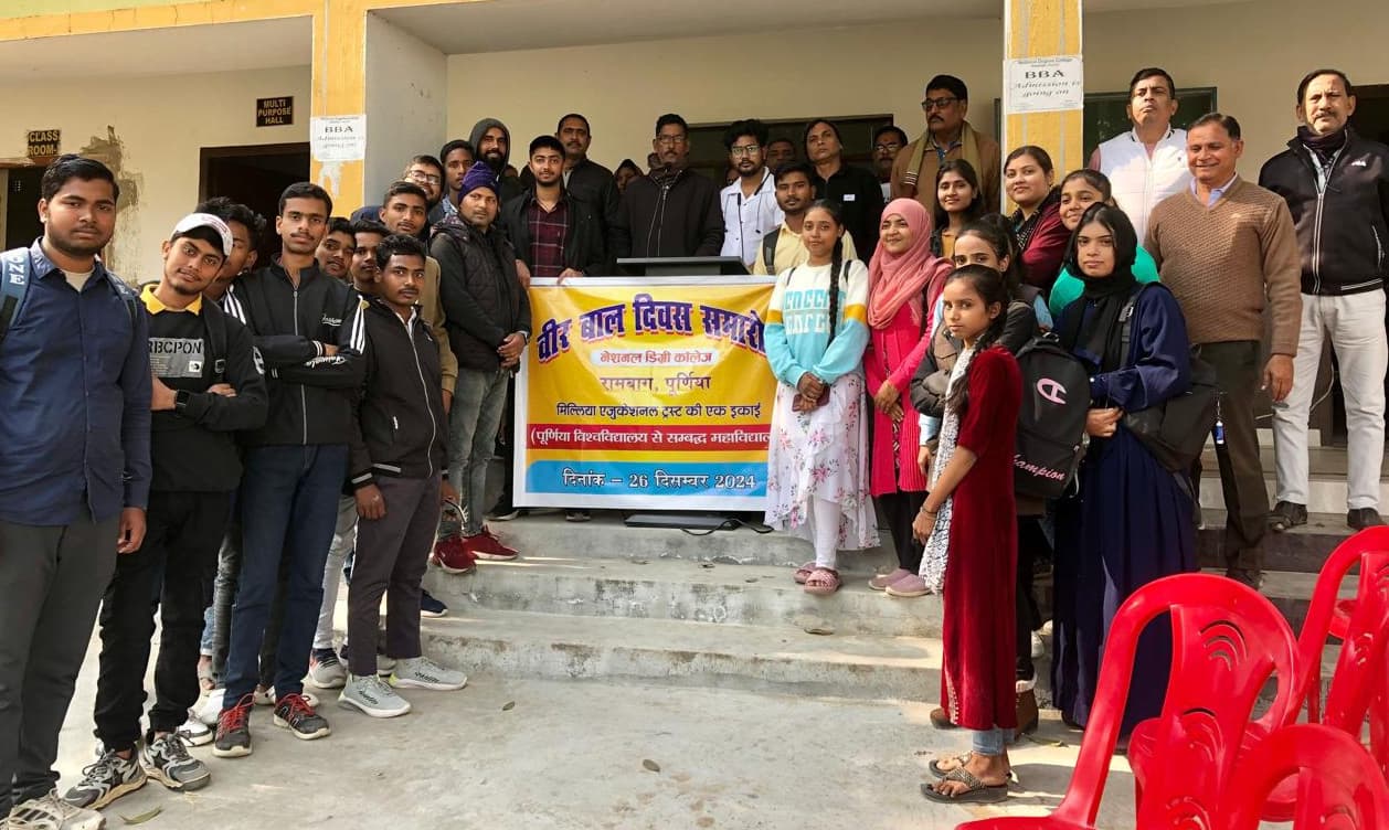 वीर बाल दिवस के अवसर पर एनडी कॉलेज में कार्यक्रम आयोजित