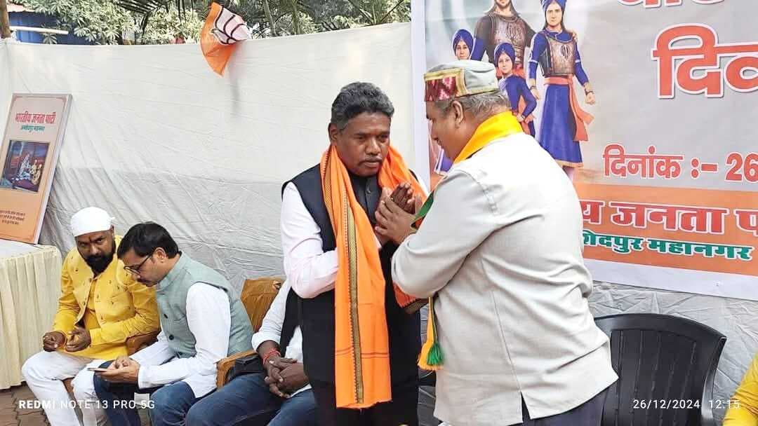 Jamshedpur news. भाजपा जमशेदपुर महानगर ने श्रद्धाभाव से मनाया वीर बाल दिवस