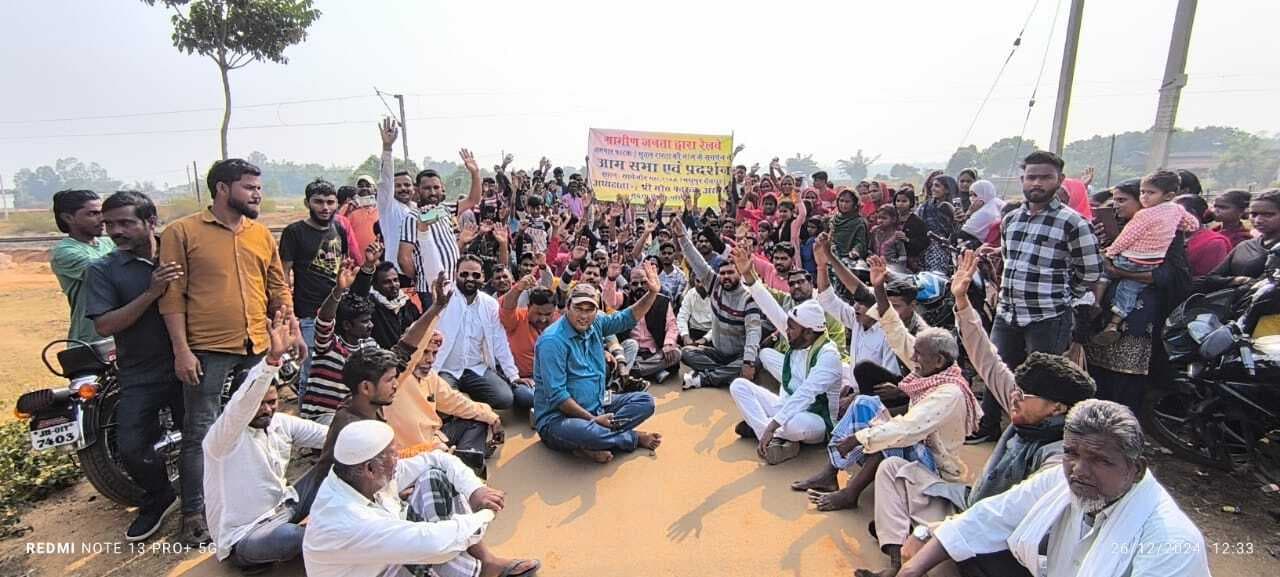 Deoghar news : रेलवे अंडरपास या रेल समपार फाटक निर्माण  की मांग को लेकर ग्रामीणों ने किया विरोध-प्रदर्शन