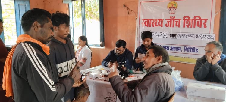 Giridih News: काला पत्थर बिरहोरटंडा के बिरहोर परिवारों के स्वास्थ्य की हुई जांच