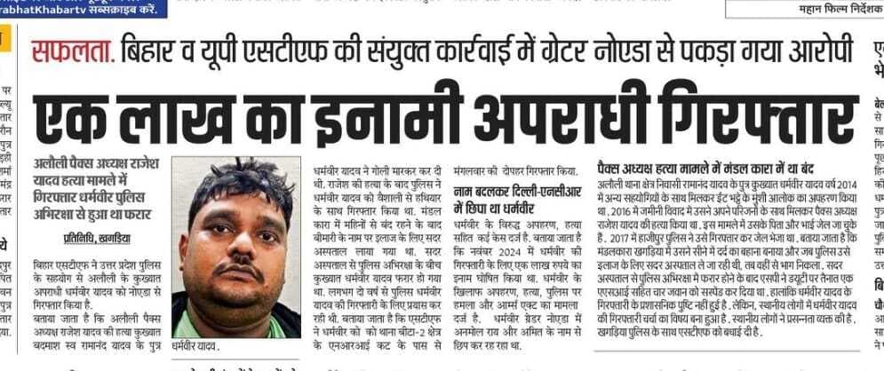 एक लाख रुपये का इनामी बदमाश धर्मवीर यादव को एसटीएफ ने सौंपा, भेजा गया जेल