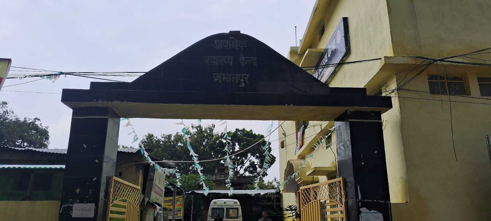 Munger news : परिवार नियोजन कार्यक्रम में पिछड़ रहा पीएचसी जमालपुर