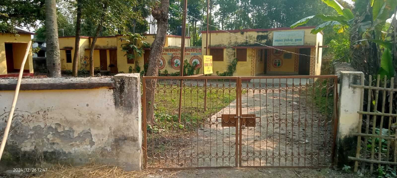 डीएम साहब, स्वास्थ्य उप केंद्र में लगा रहता ताला, कुछ पहल कीजिए
