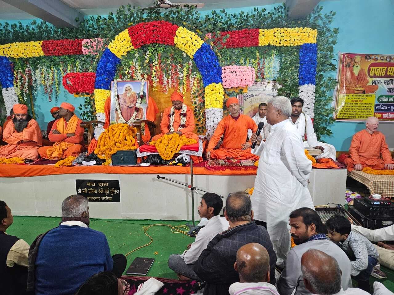 महर्षि मेंहीं साधना आश्रम में ध्यान शिविर का समापन