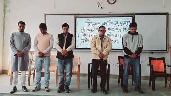 परसा मिल्लत कॉलेज में पूर्व पीएम के निधन पर शोक सभा आयोजित