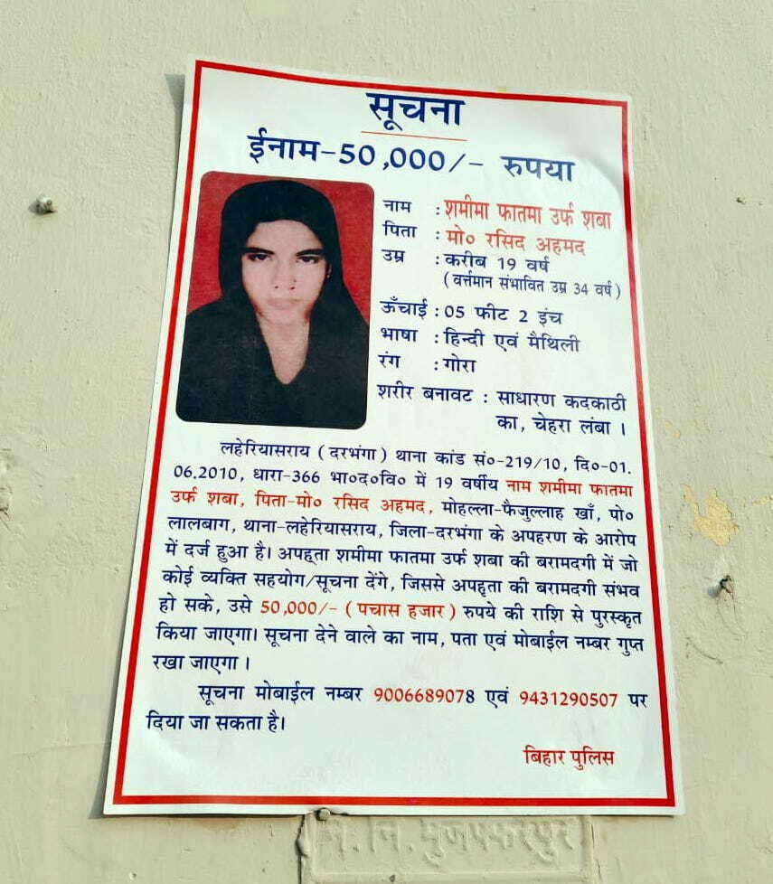 14 साल से युवती गायब, पता बताने पर ₹ 50 हजार
