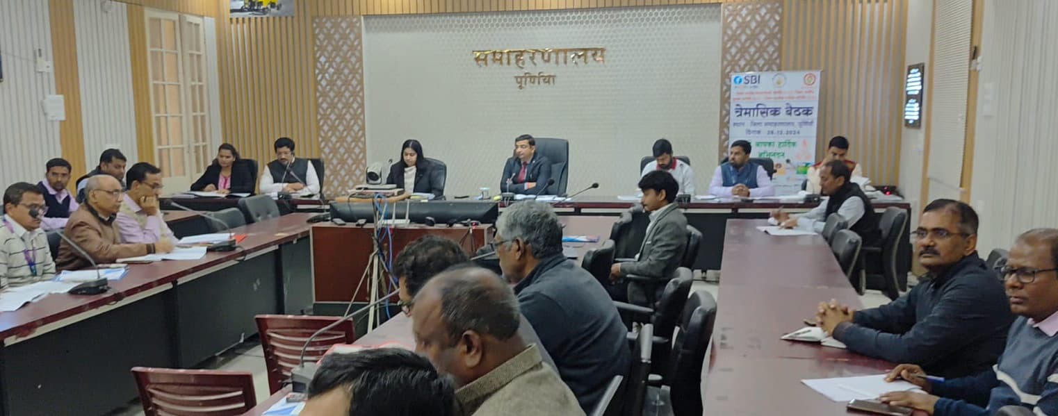 जमा साख अनुपात में पूर्णिया सूबे में अव्वल, वार्षिक साख योजना में पीछे