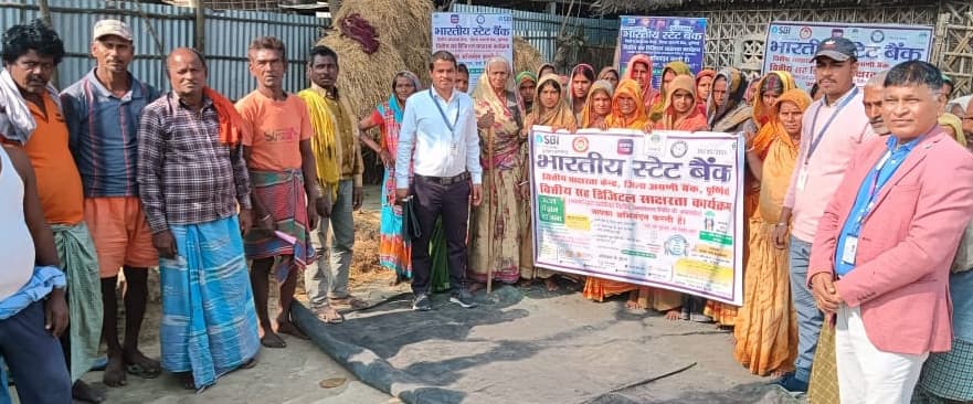 एसबीआई अग्रणी बैंक ने ग्राहकों को किया जागरूक