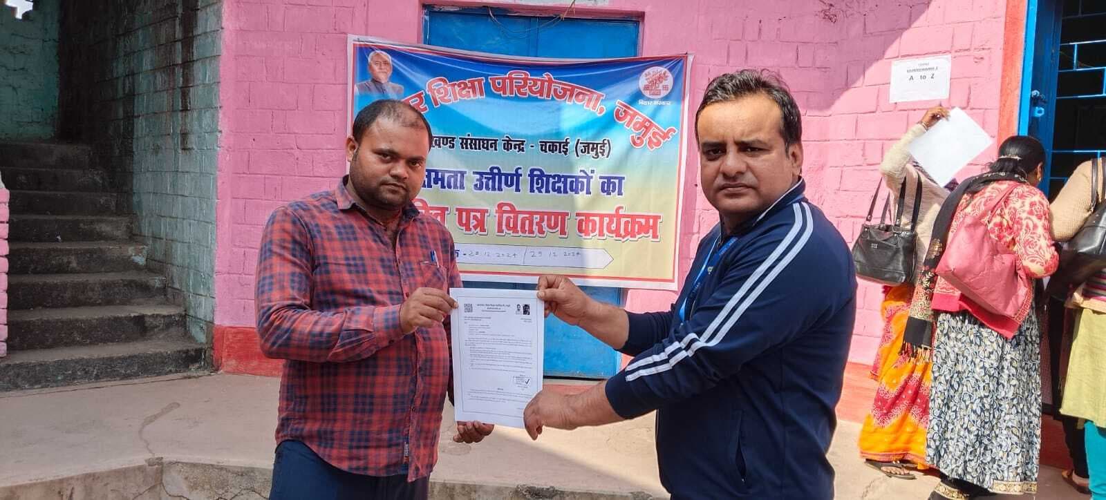 शिक्षकों को बांटा गया औपबंधिक नियुक्ति पत्र