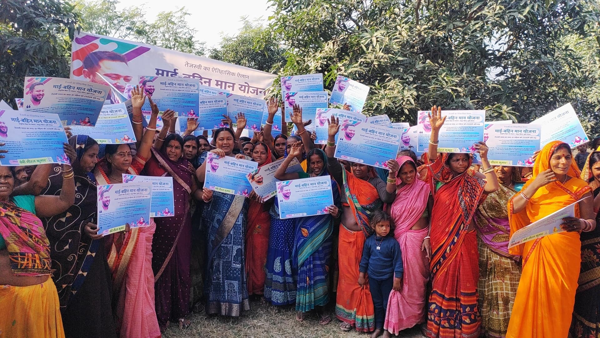 राजद सरकार में माई- बहिन योजना का लाभ मिलेगा, राजद नेत्री