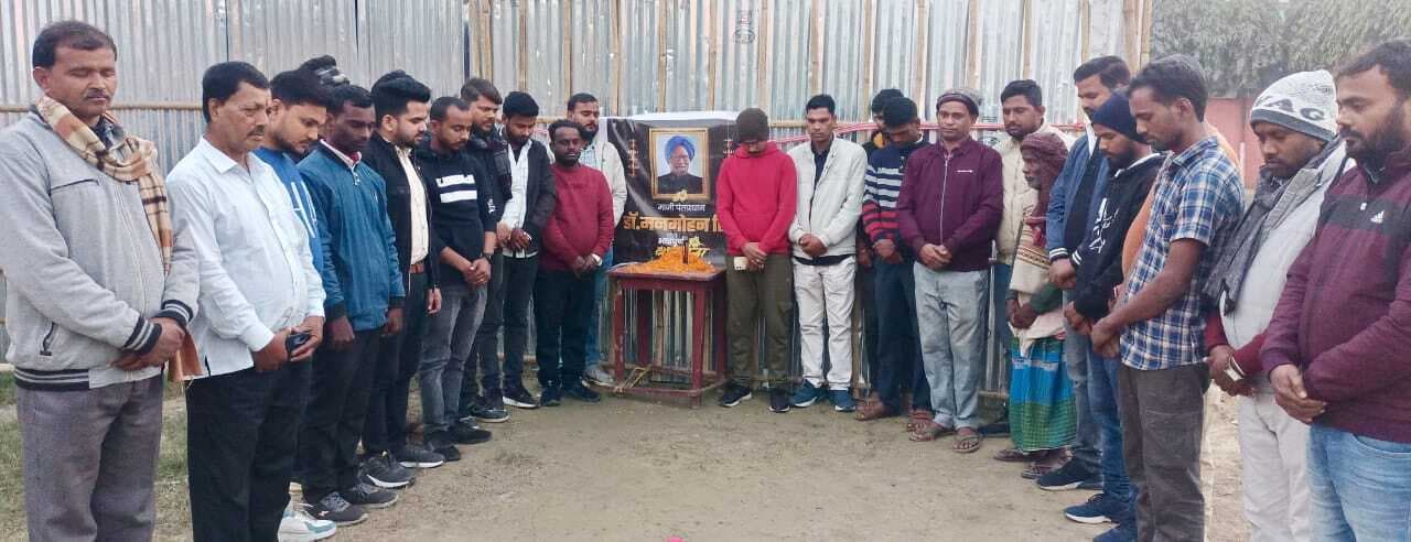 पूर्व प्रधानमंत्री डॉ मनमोहन सिंह को दी श्रद्धांजलि