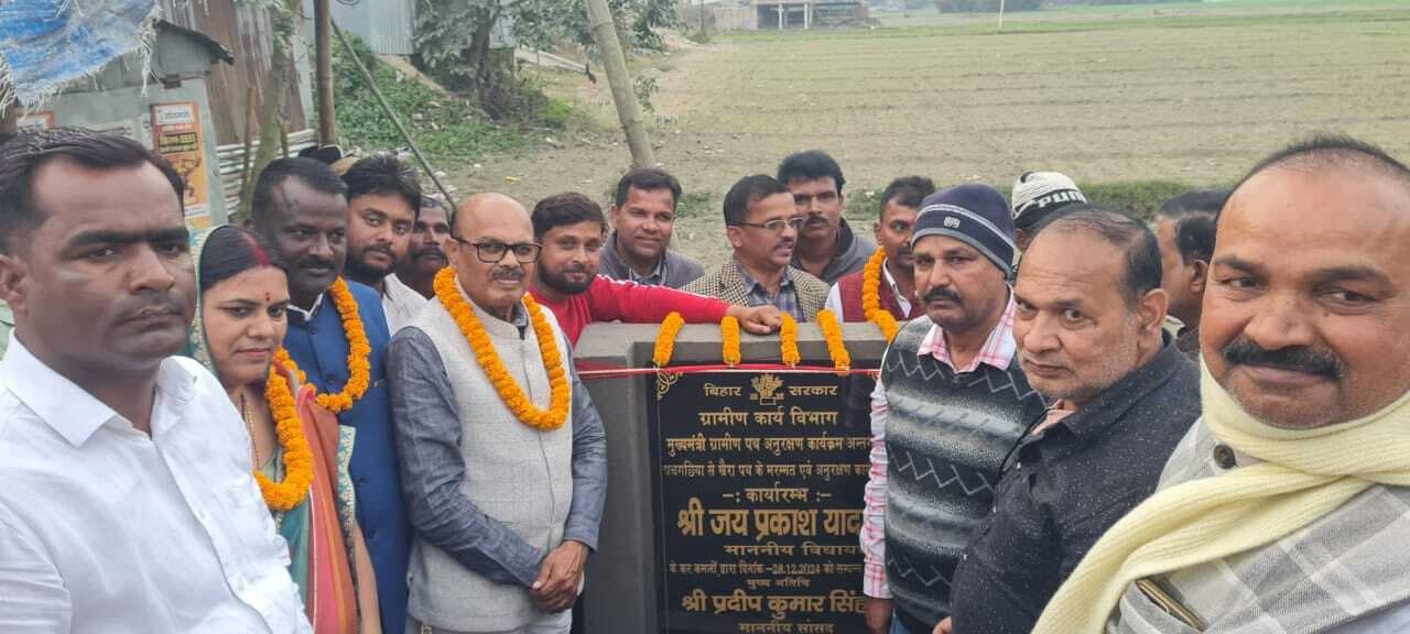 विधायक ने सड़क का किया शिलान्यास