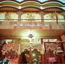 गरीबनाथ मंदिर को 72 लाख 21 हजार का लाभ