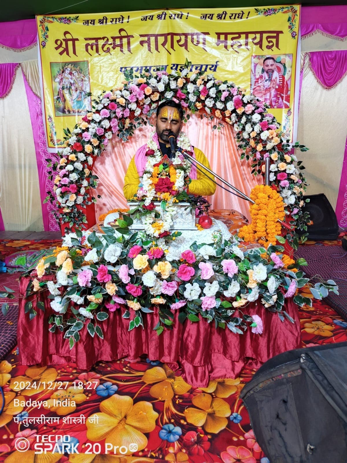 भक्तों ने श्री लक्ष्मी नारायण महायज्ञ का उठाया लाभ