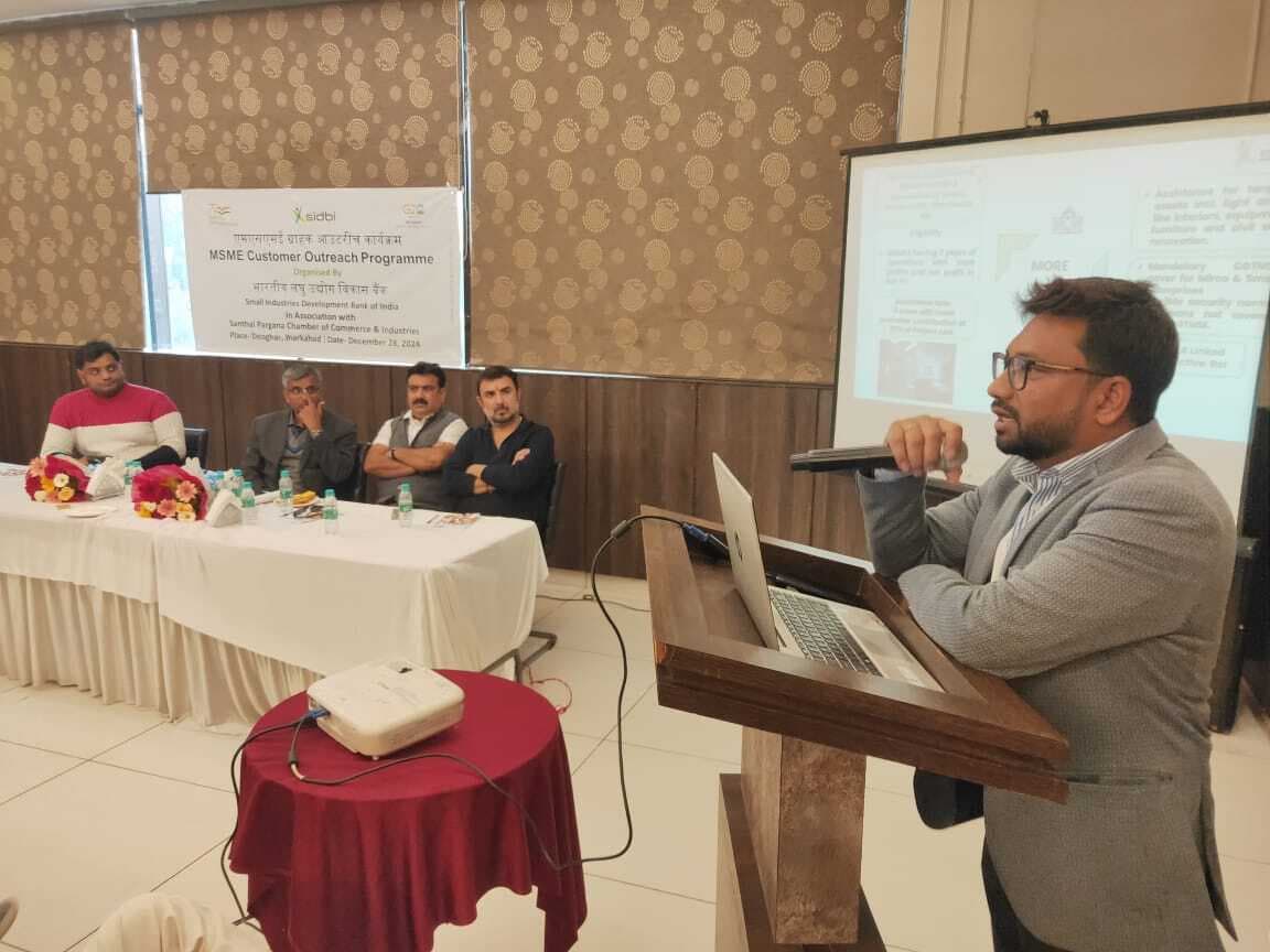 Deoghar News : 25 करोड़ तक ऋण देगा लघु उद्योग विकास बैंक