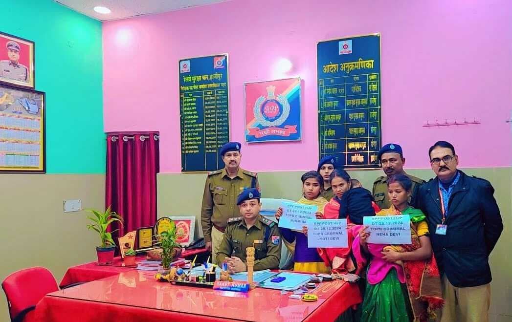 hajipur news. आरपीएफ के ऑपरेशन यात्री सुरक्षा के दौरान तीन पॉकेटमार महिला गिरफ्तार