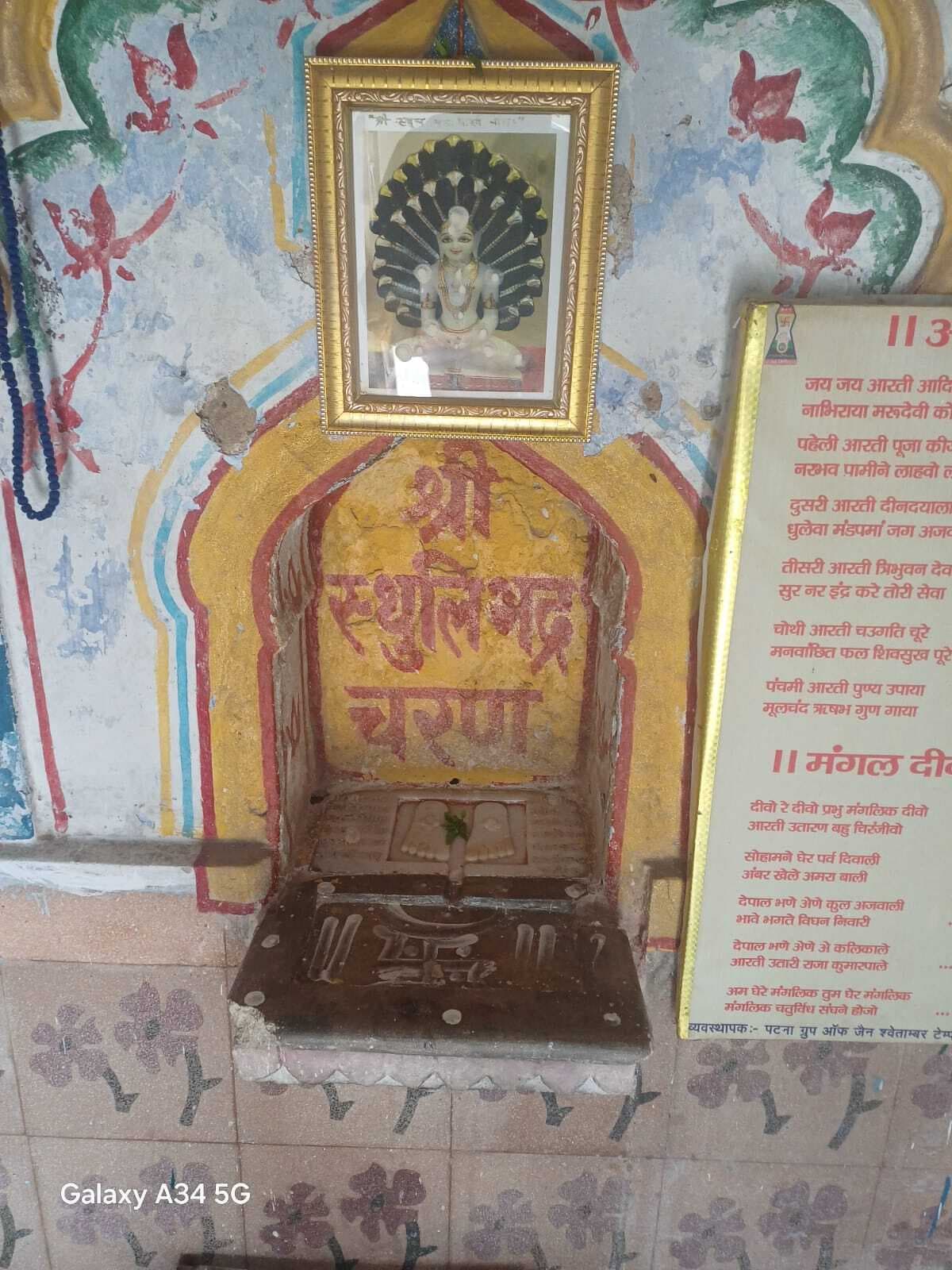 48 साल बाद भी कमलदह और स्थूलीभद्र की साधना स्थली उपेक्षित