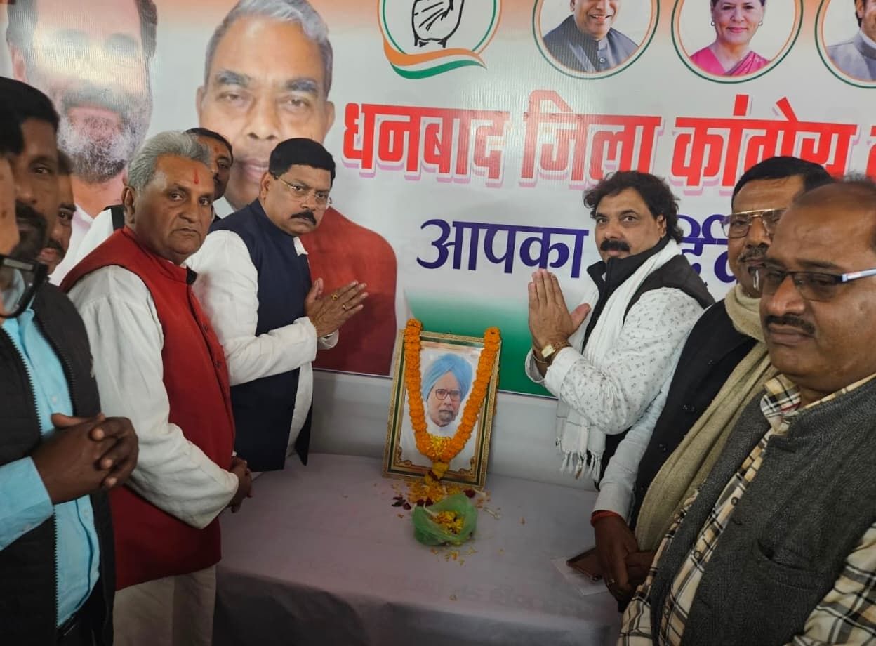 Dhanbad News:उदारवाद व राष्ट्रवाद के प्रतीक थे डॉ मनमोहन सिंह : कांग्रेस