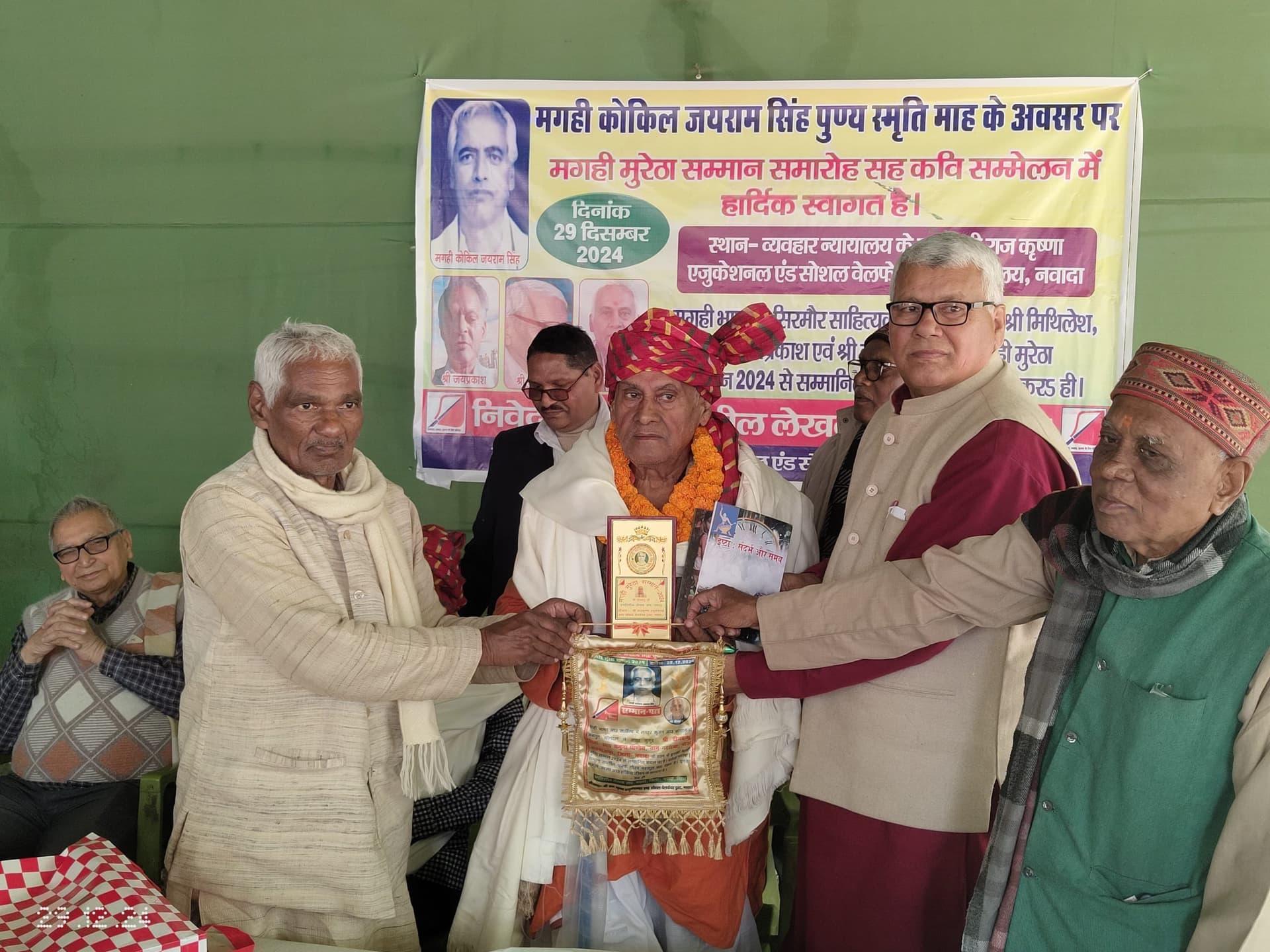 मगही मुरेठा सम्मान से सम्मानित हुए रचनाकार मिथिलेश, जयप्रकाश व दीनबंधु