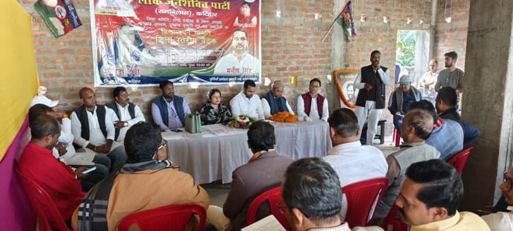 लोजपा रा की क्रियान्वयन समिति की बैठक में संगठन मजबूती पर दिया गया बल