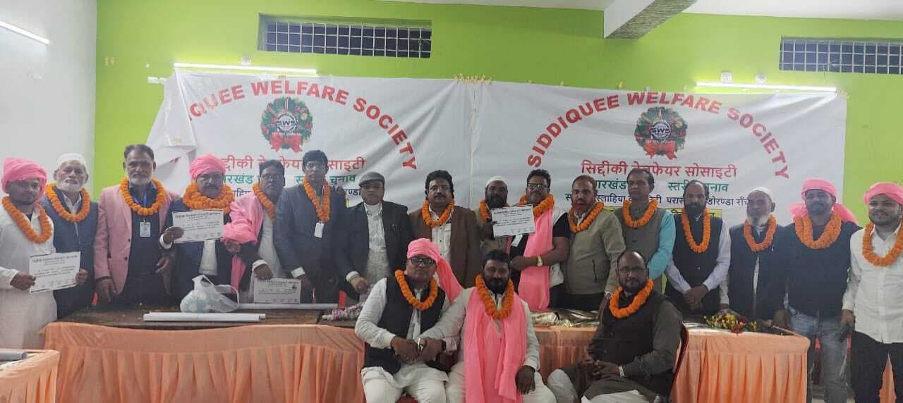 Ranchi News : इम्तियाज बने सिद्दीकी वेलफेयर सोसाइटी अध्यक्ष