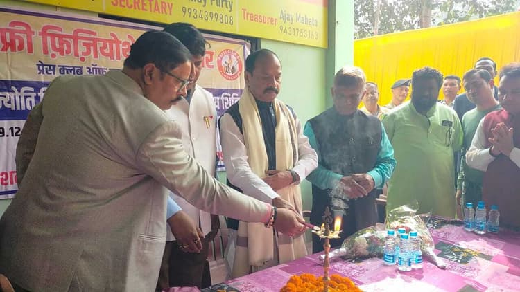 Jamshedpur News : प्रेस क्लब ऑफ जमशेदपुर ने किया फ्री फिजियोथेरेपी कैंप का आयोजन