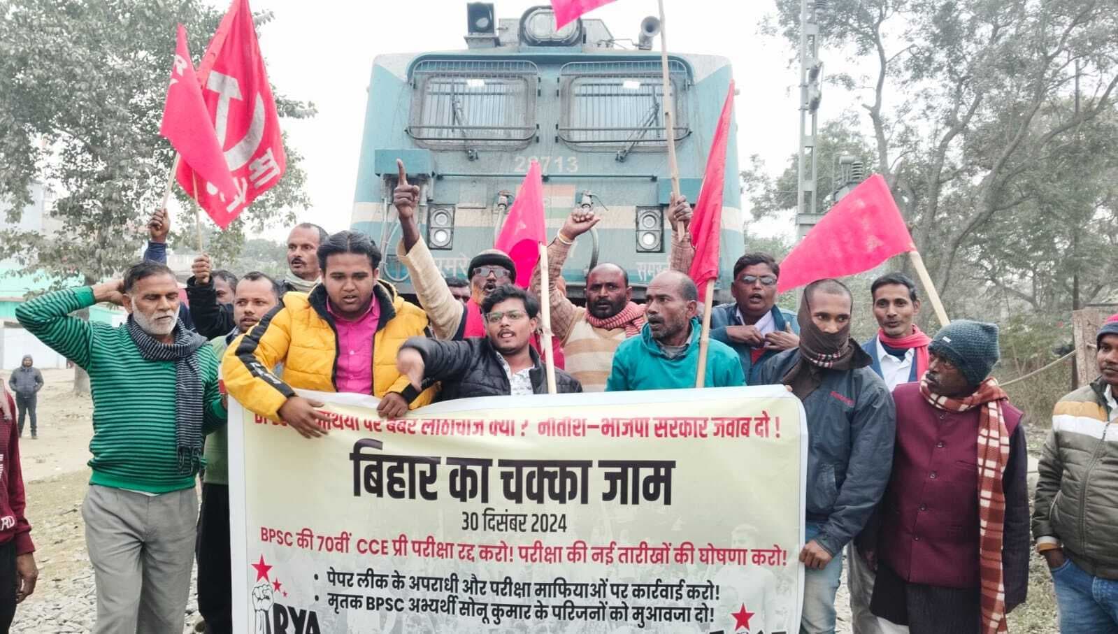 बीपीएससी अभ्यर्थियों के समर्थन में आइसा-आरवाइए ने रोड-रेल का किया चक्का जाम