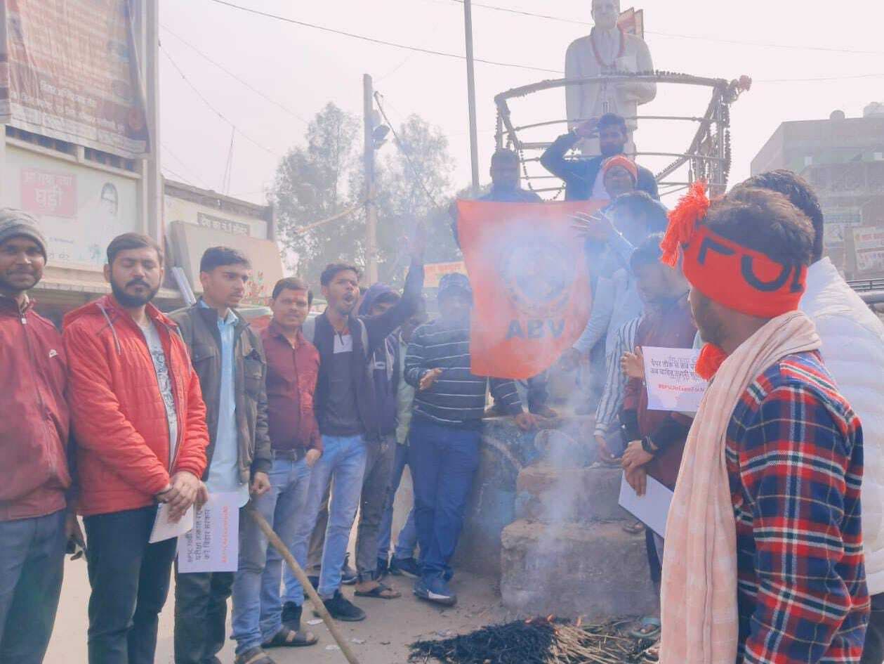 बीपीएससी अभ्यर्थियों पर लाठीचार्ज के विरोध में सरकार के खिलाफ नारेबाजी