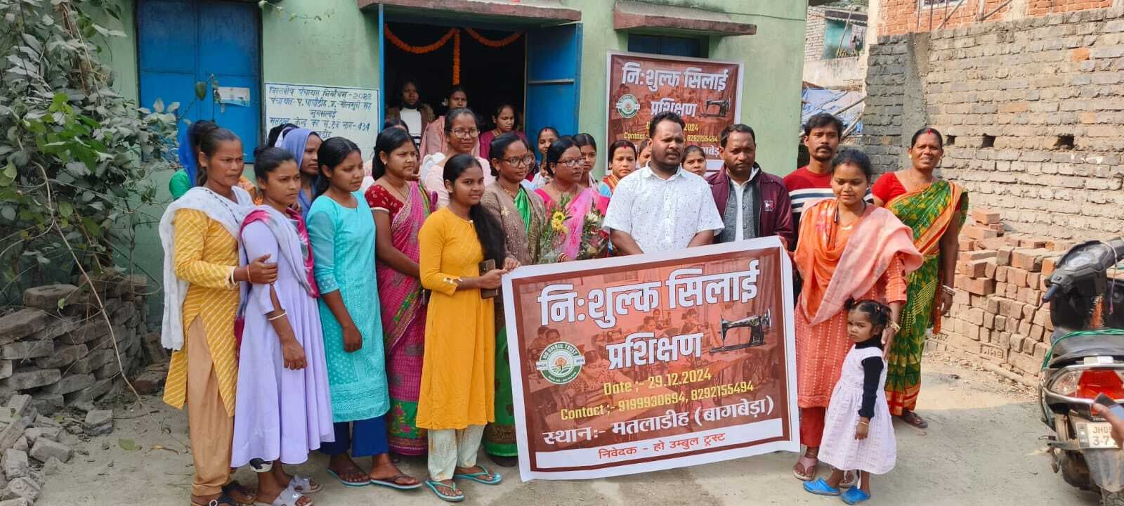 Jamshedpur News : हो उम्बूल ट्रस्ट ने शुरू किया नि:शुल्क सिलाई प्रशिक्षण केंद्र