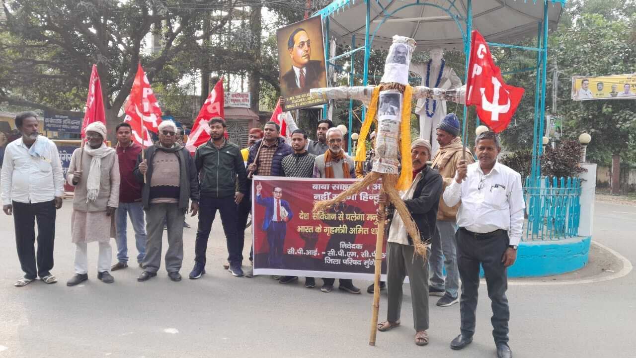 डॉ आंबेडकर के अपमान पर वामपंथियों ने फूंका गृहमंत्री का पुतला