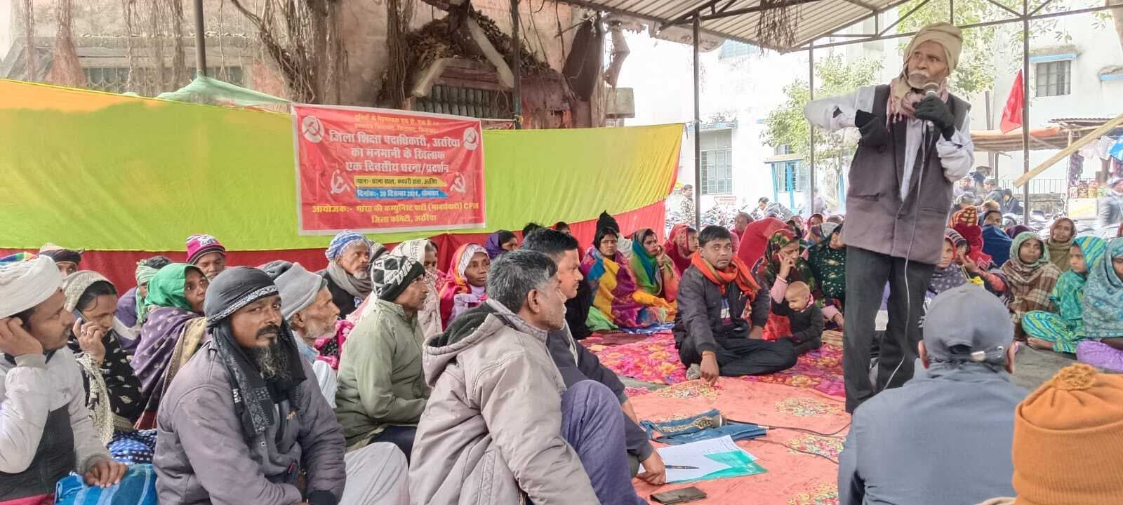 भाकपा ने डीईओ के विरुद्ध किया धरना-प्रदर्शन