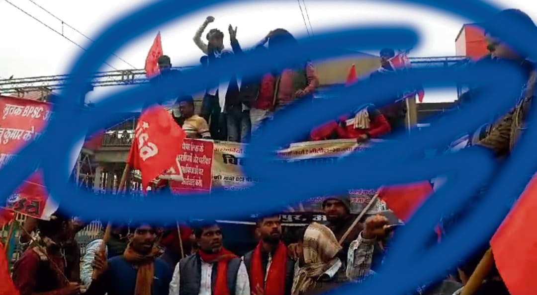 बीपीएससी अभ्यर्थियों पर पटना में हुए लाठीचार्ज के विरोध में ट्रेन रोक किया प्रदर्शन