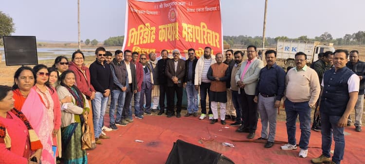 Giridih News :कायस्थ महापरिवार का मिलन समारोह सह वनभोज