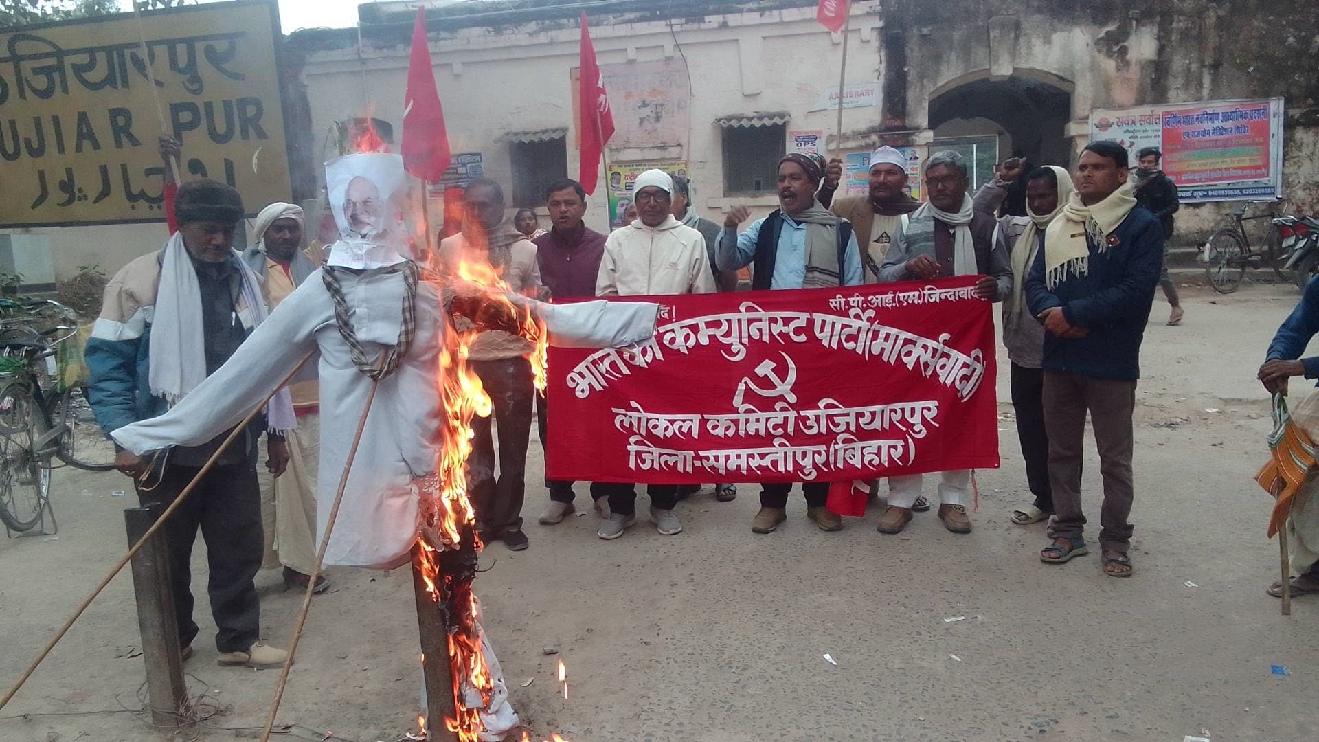 माकपा ने प्रतिरोध मार्च निकाल फूंका अमित शाह का पुतला