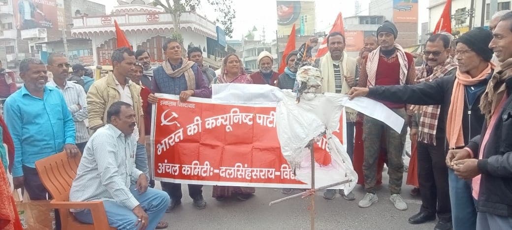 आंबेडकर पर टिप्पणी के खिलाफ गृहमंत्री का पुतला फूंका