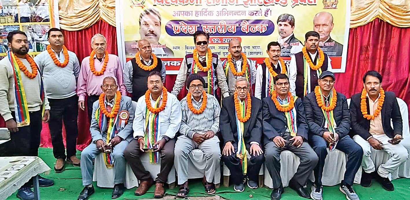 Ranchi News : प्रदेश लोहार समाज को संगठित करने पर जोर