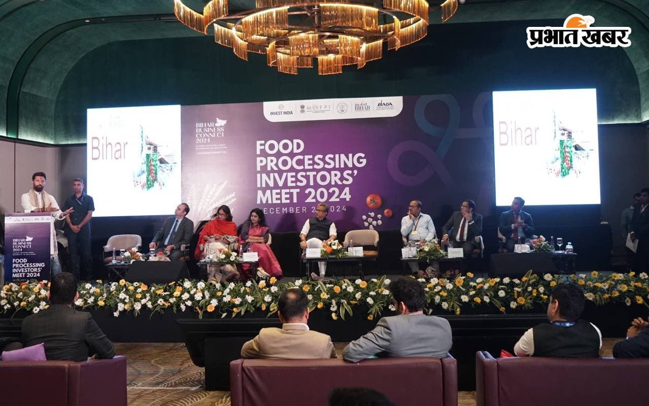Bihar News: बिहार में 14 फूड प्रोसेसिंग कंपनियां करेंगी 2181 करोड़ का निवेश, हजारों लोगों को मिलेगा रोजगार