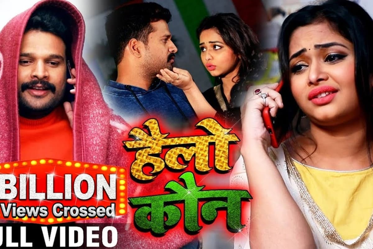 हैलो कौन, हम बोल रहे… 5 साल पहले रिलीज हुए इस गाने में मचाया गर्दा, VIDEO देख लवर को फोन करने का करेगा मन